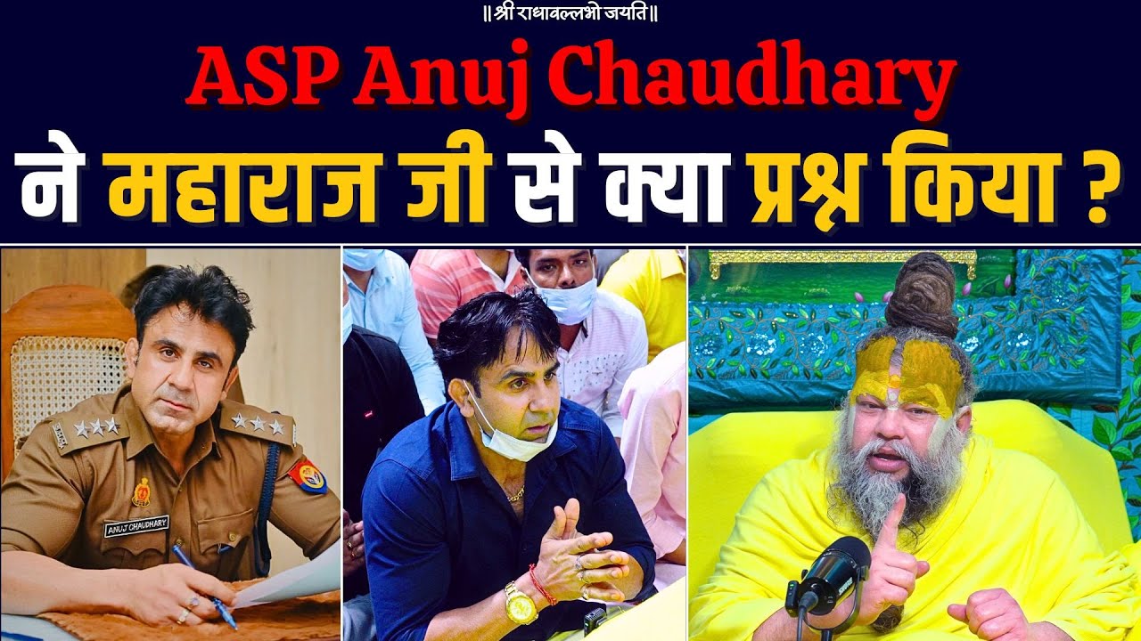 ASP and Premanand ji mahra
